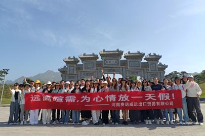 4月25日，河南賽諾威公司特組織王屋山一日游活動